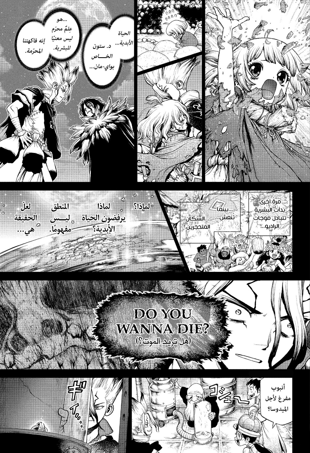 Dr. Stone: Chapter 230 - Page 8