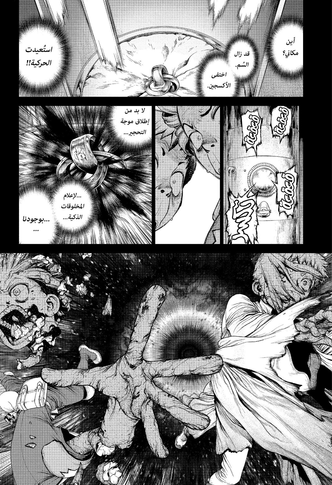 Dr. Stone: Chapter 230 - Page 9