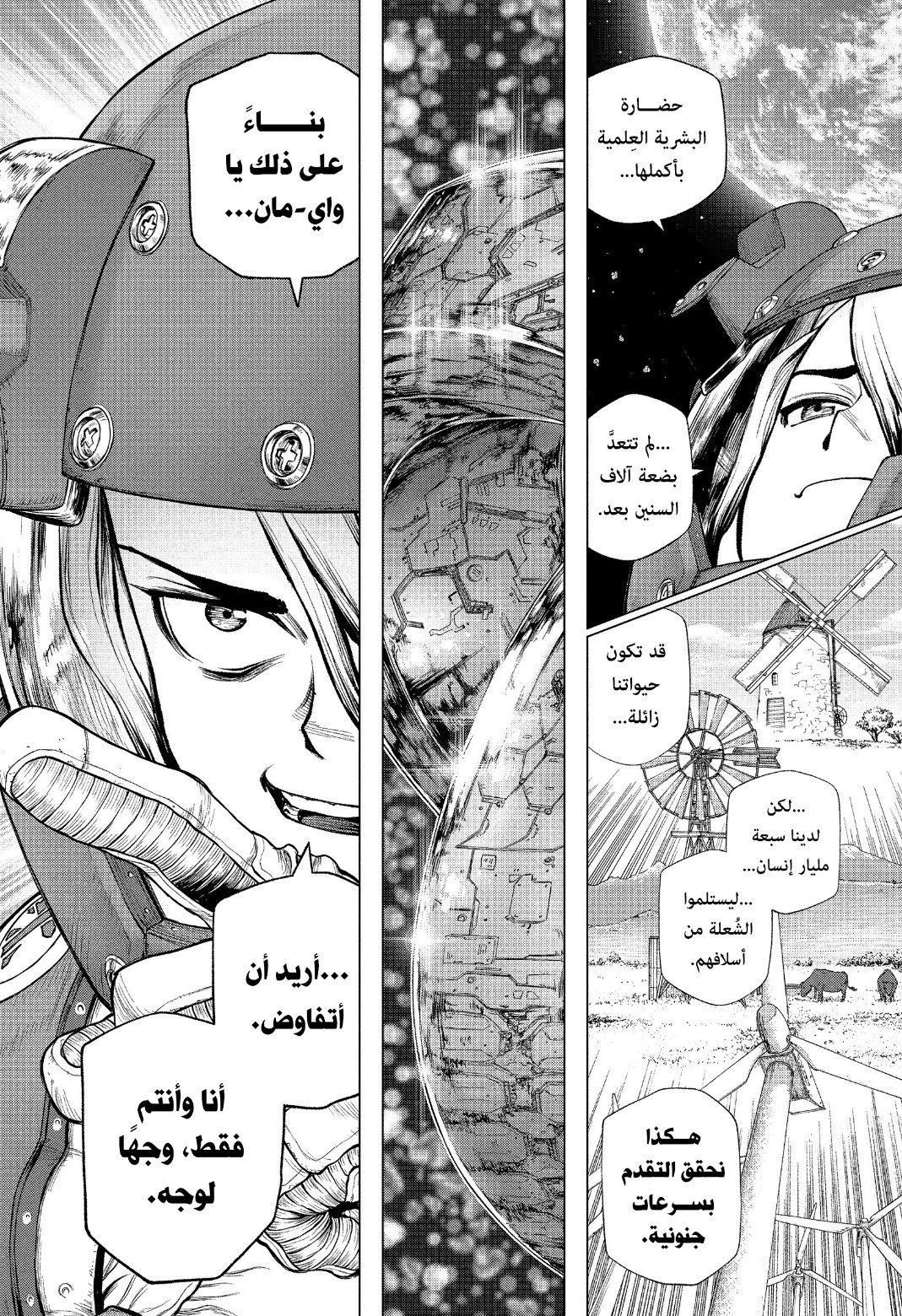 Dr. Stone: Chapter 230 - Page 14