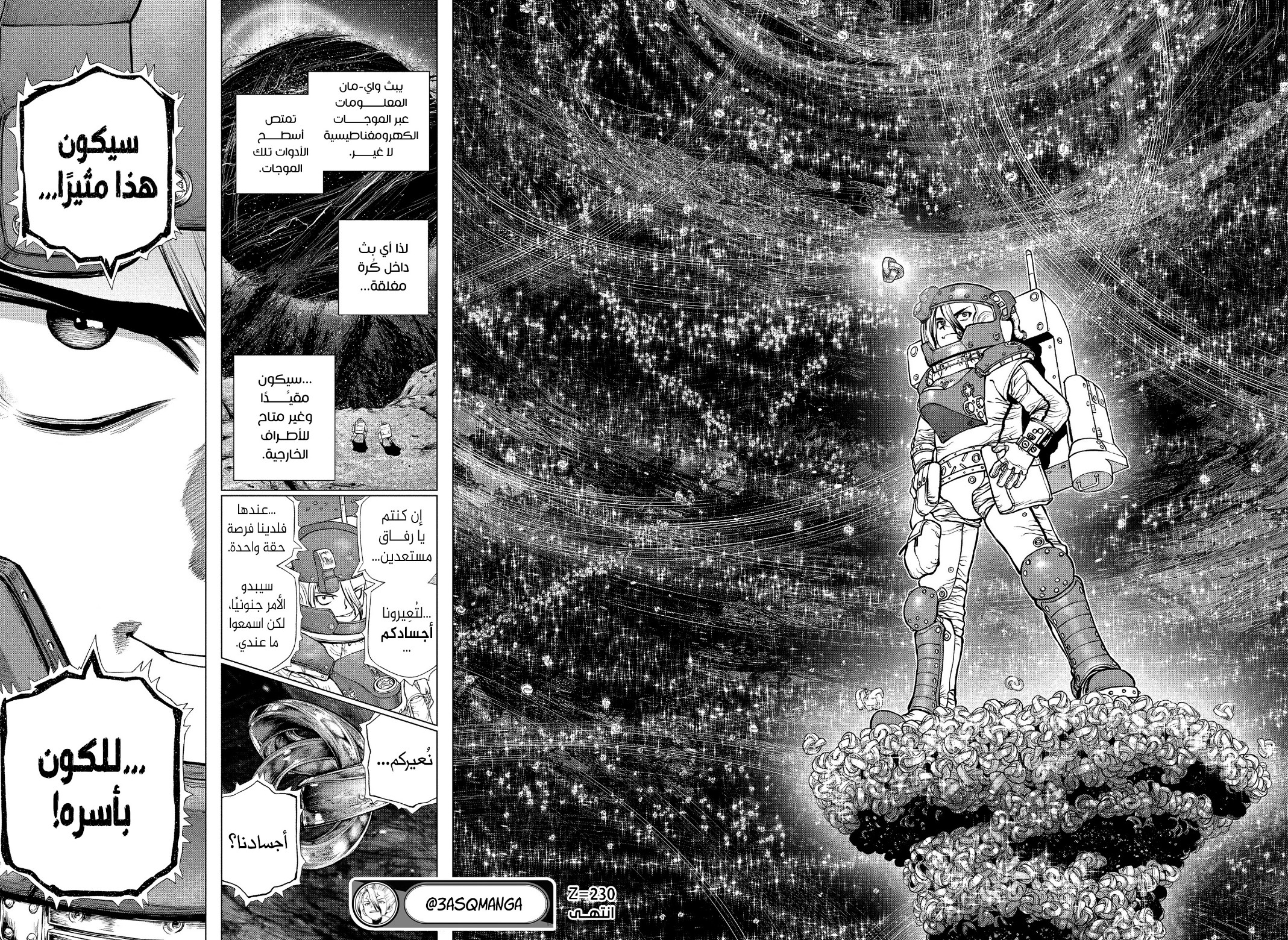 Dr. Stone: Chapter 230 - Page 17