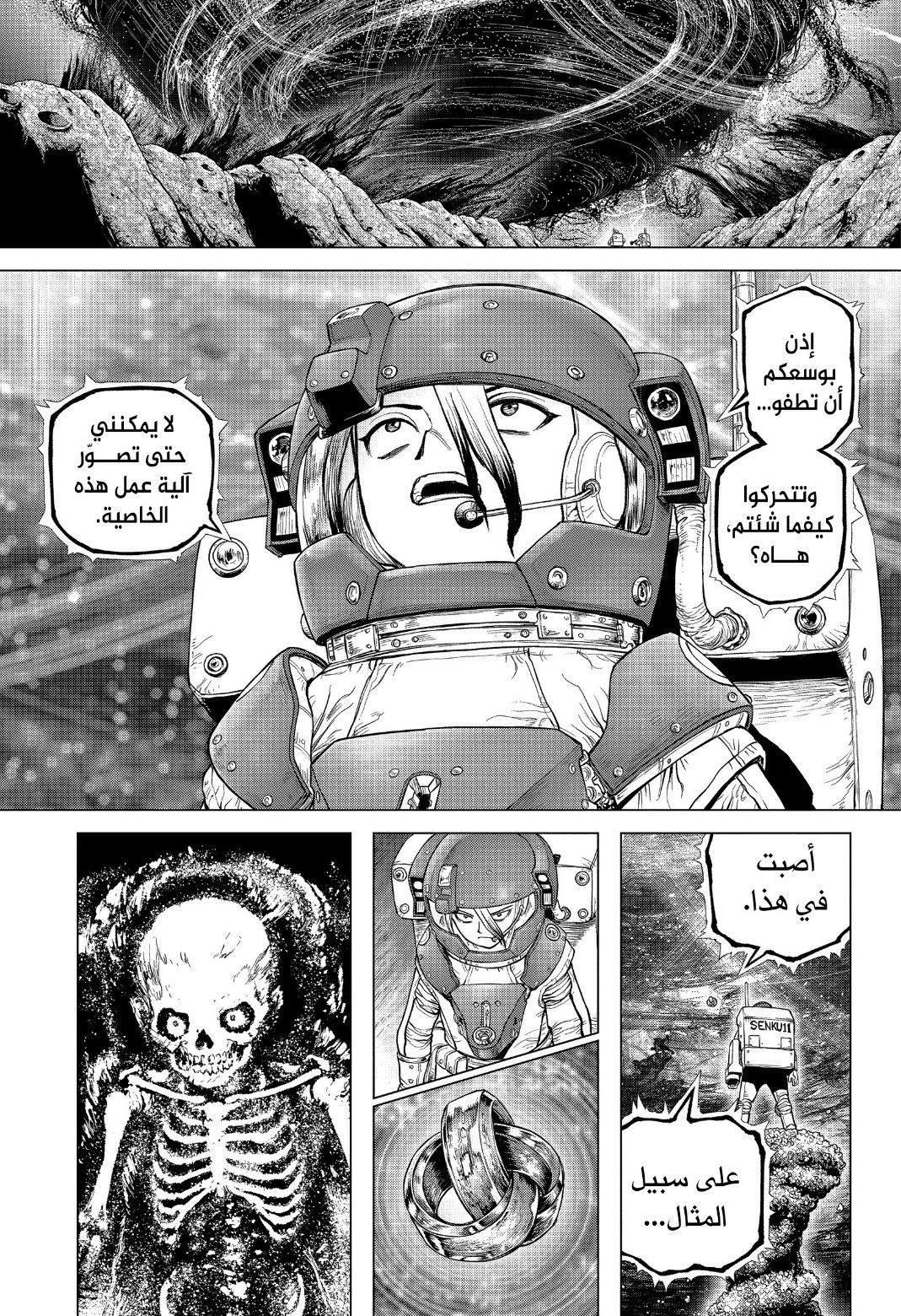 Dr. Stone: Chapter 231 - Page 4