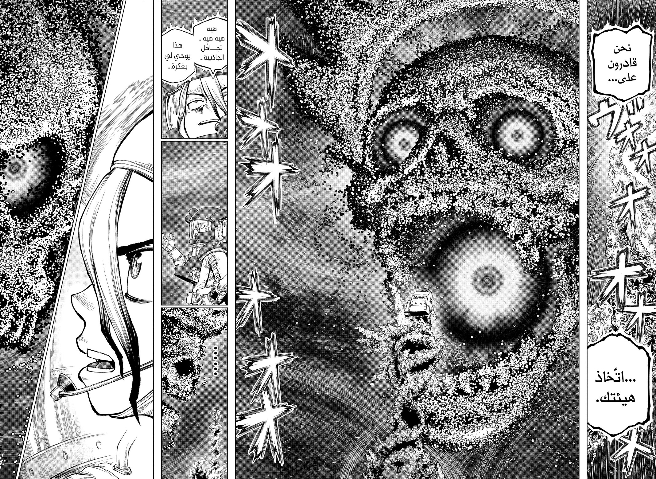 Dr. Stone: Chapter 231 - Page 5