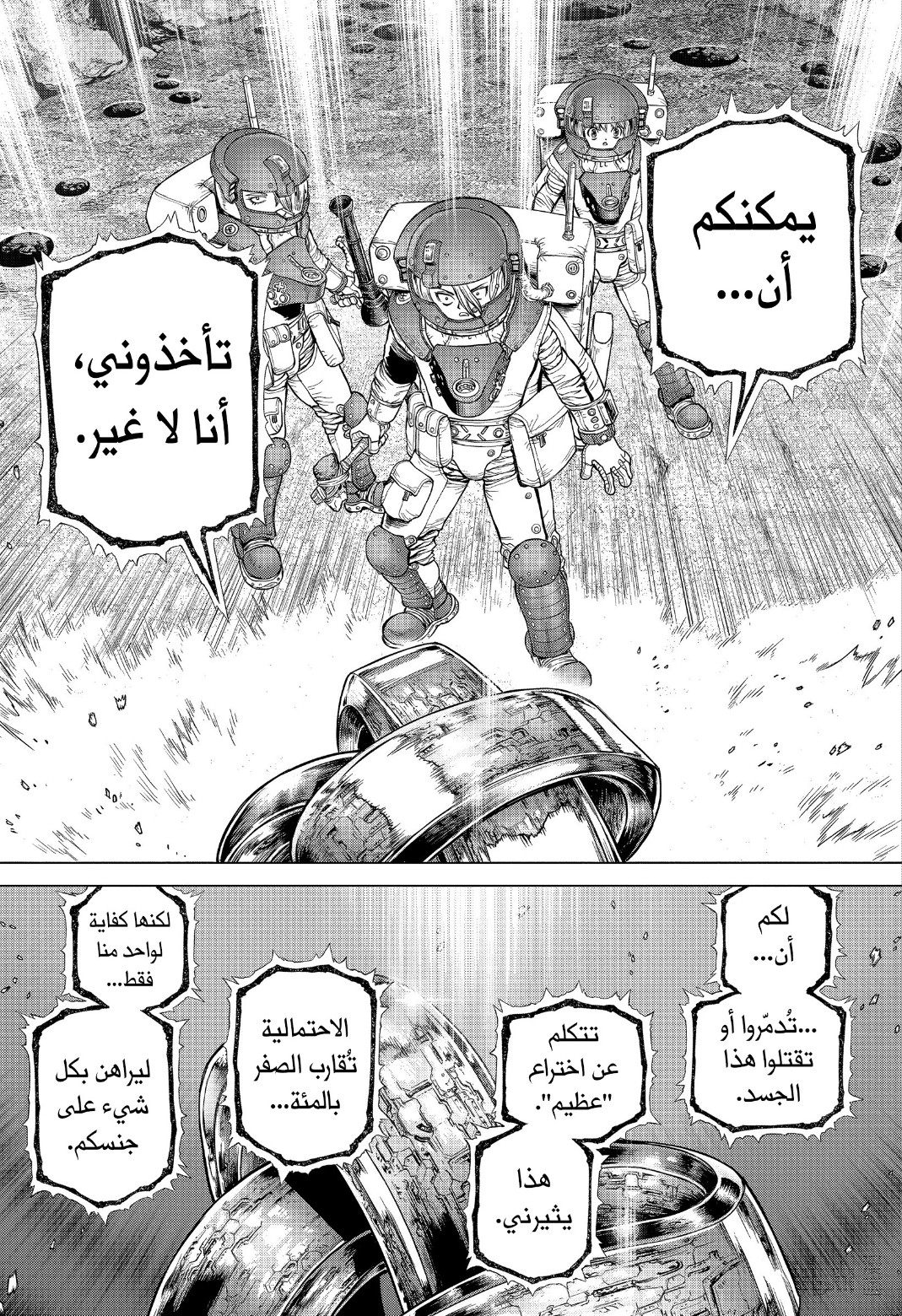 Dr. Stone: Chapter 231 - Page 13