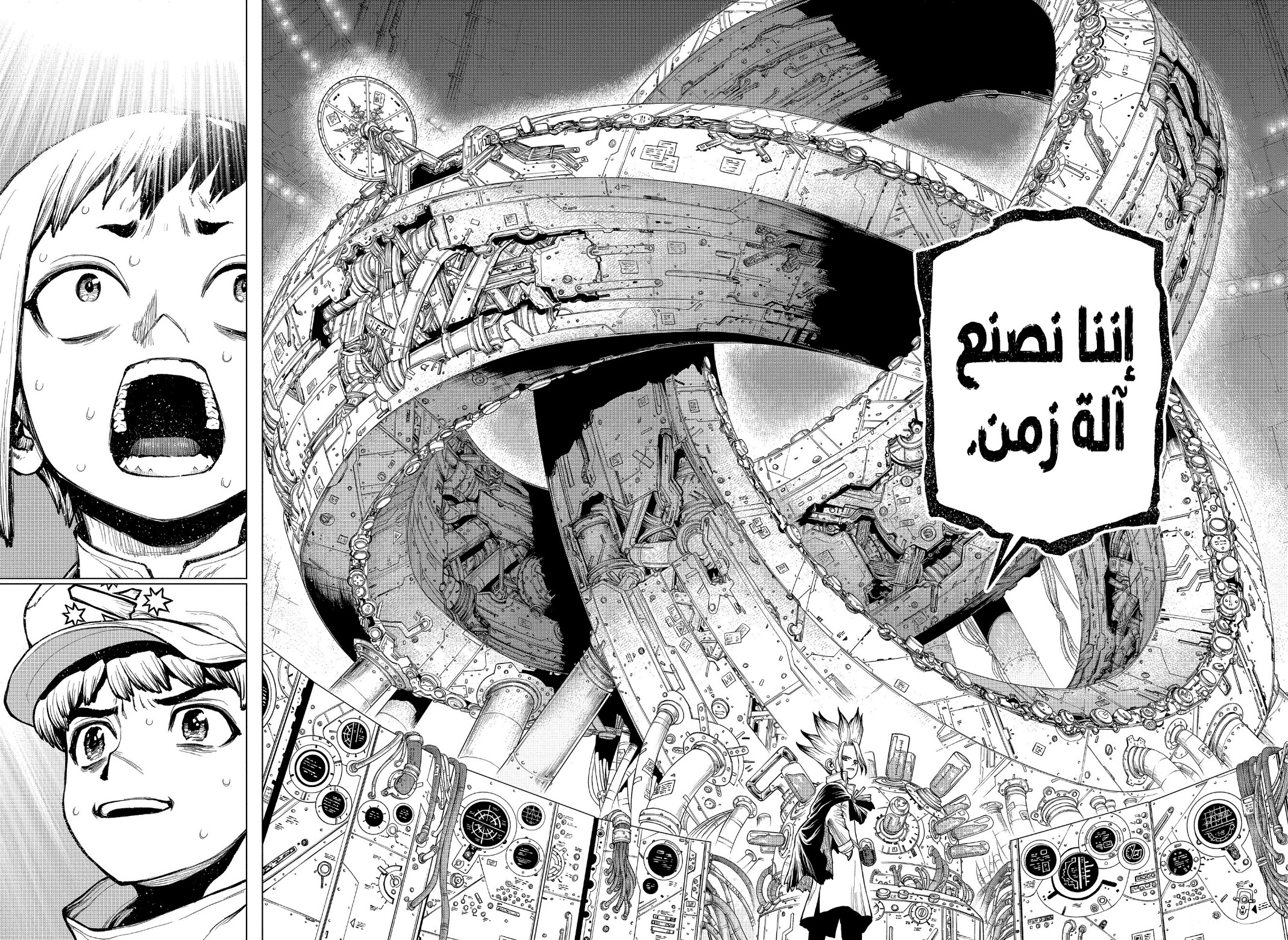 Dr. Stone: Chapter 232 - Page 16