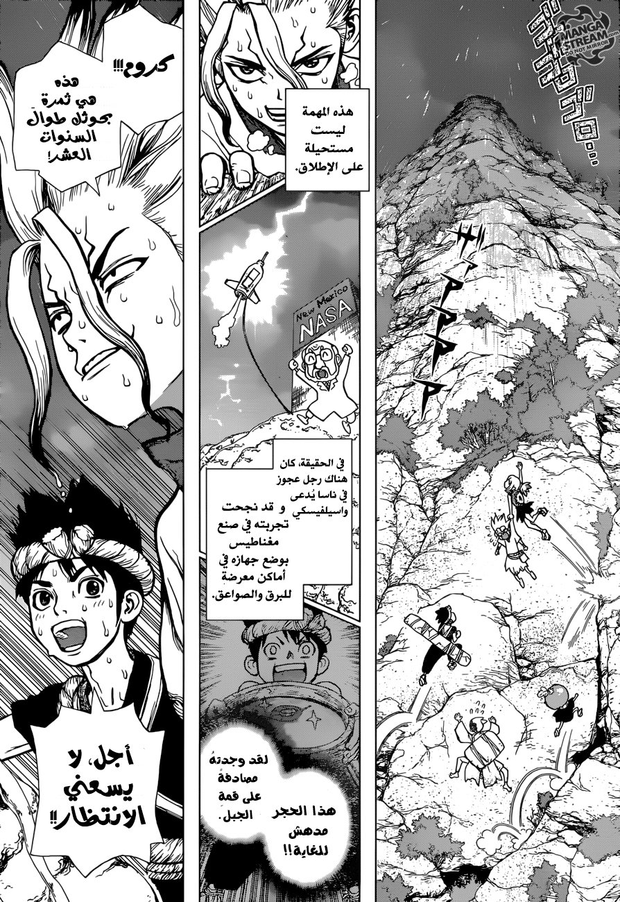Dr. Stone: Chapter 24 - Page 16