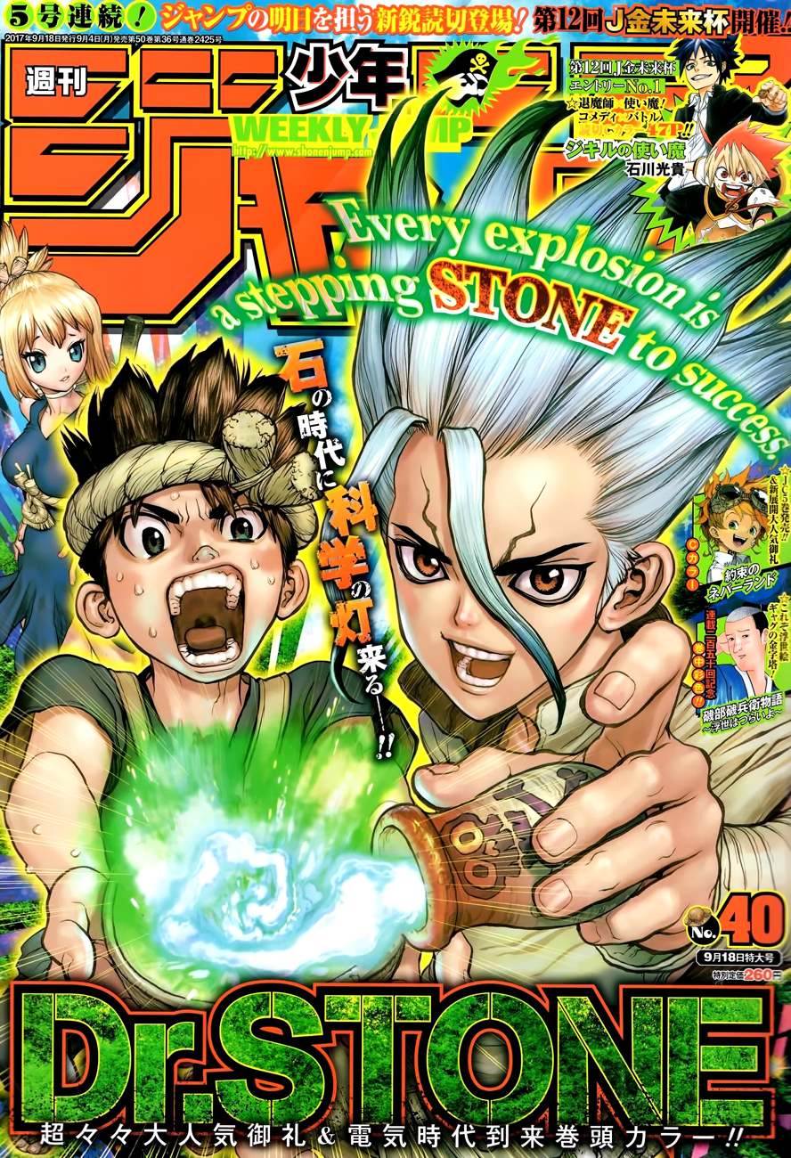 Dr. Stone: Chapter 25 - Page 1