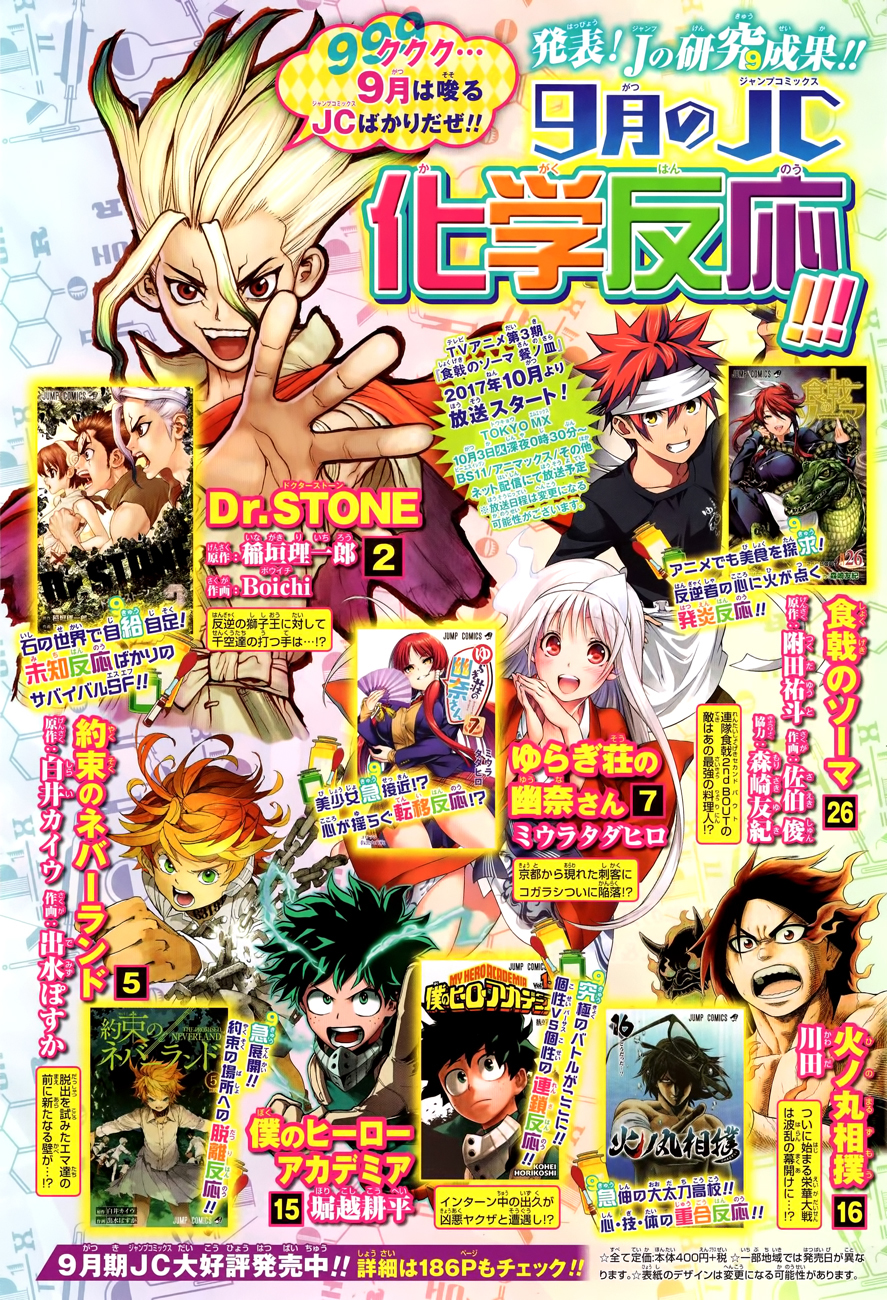 Dr. Stone: Chapter 25 - Page 5