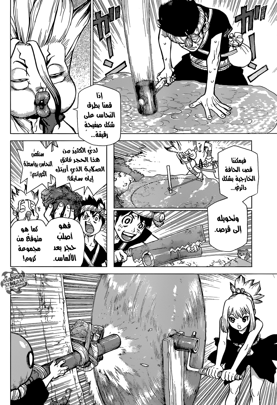 Dr. Stone: Chapter 25 - Page 9