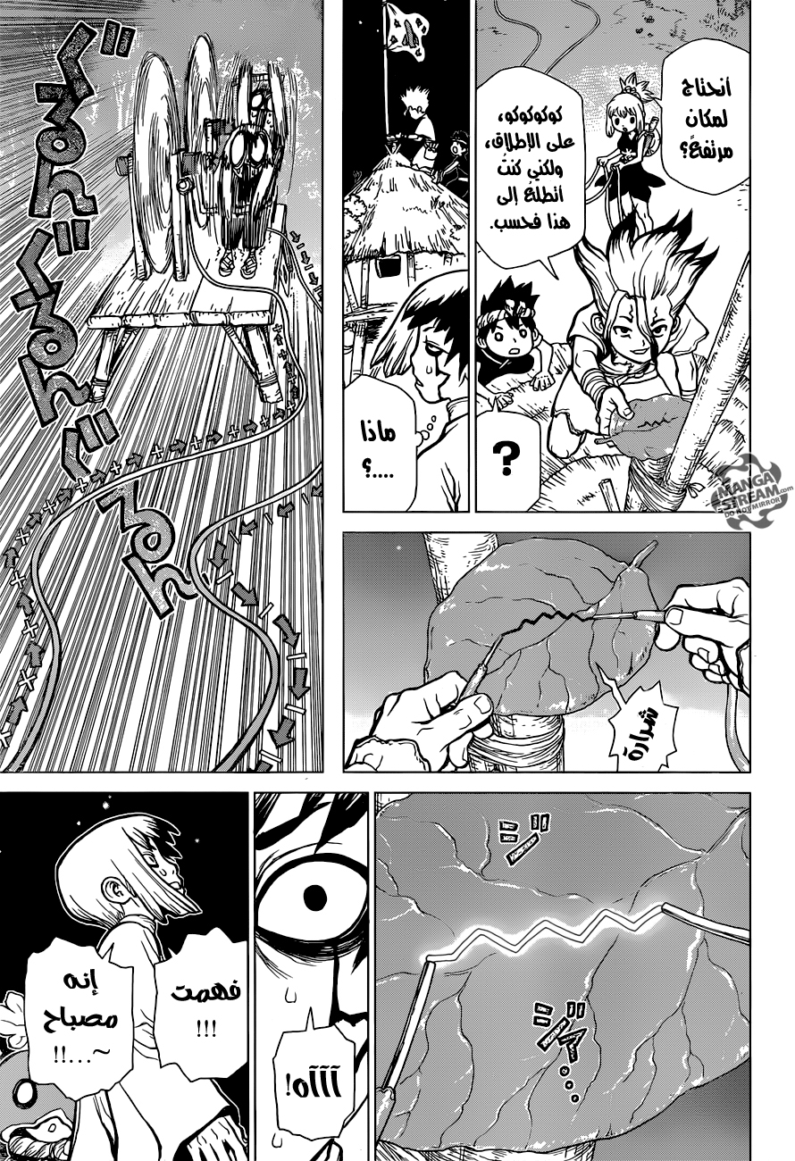 Dr. Stone: Chapter 25 - Page 14