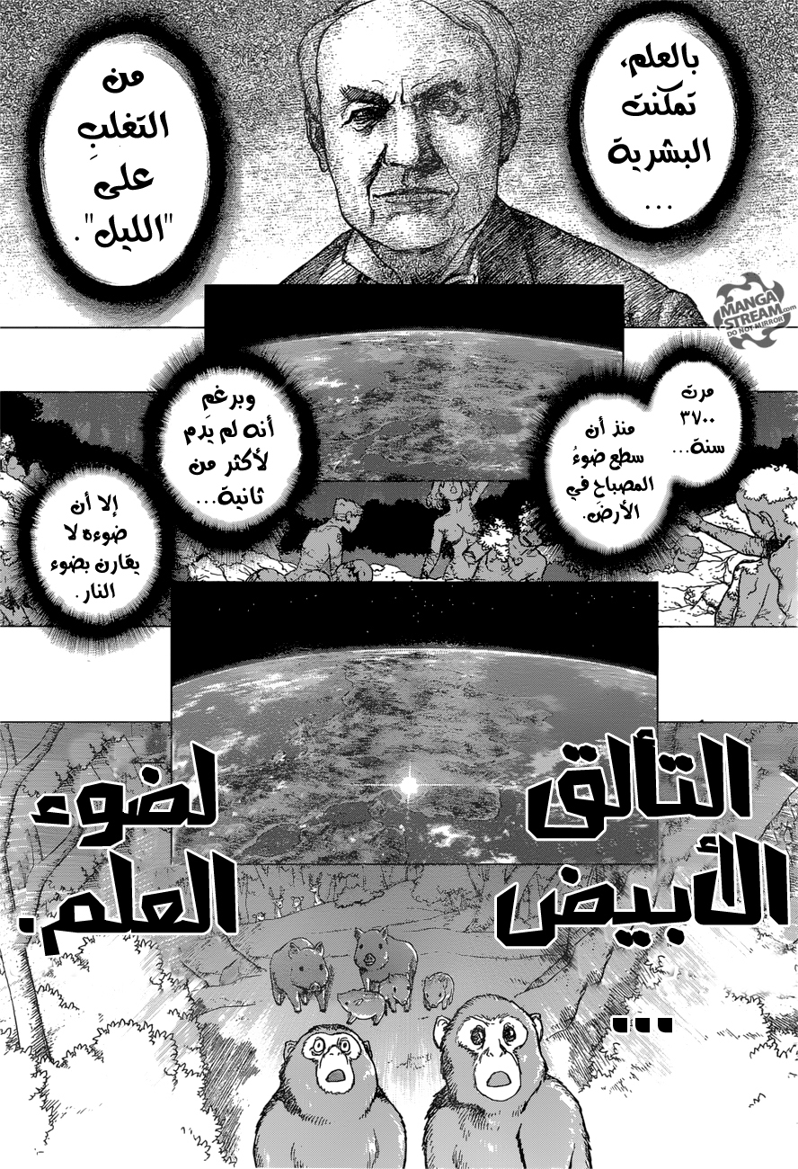 Dr. Stone: Chapter 25 - Page 16