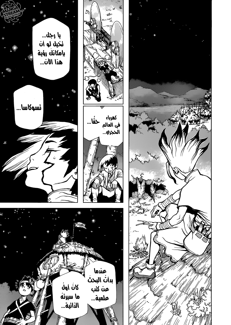 Dr. Stone: Chapter 25 - Page 19