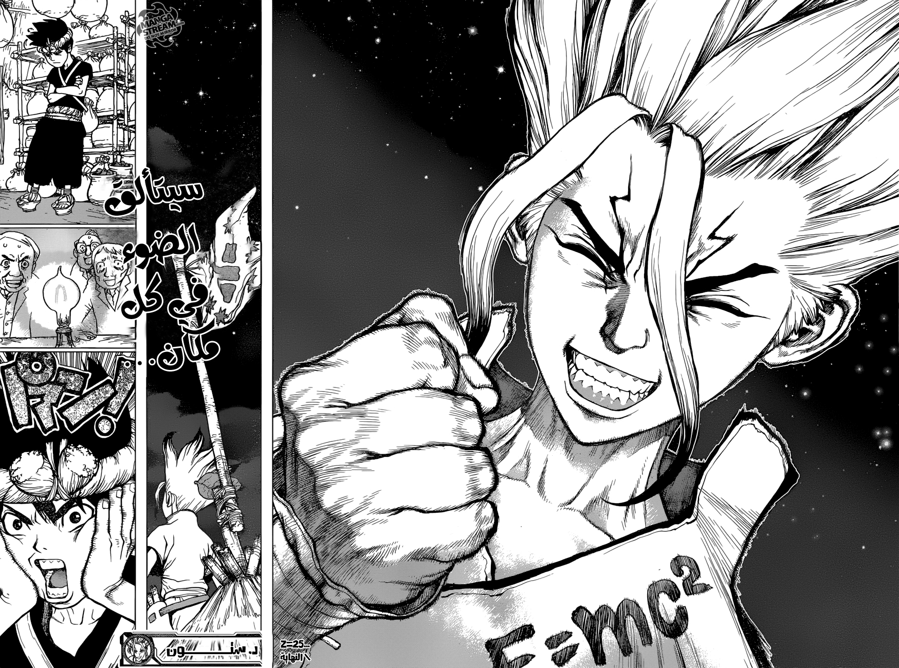Dr. Stone: Chapter 25 - Page 22