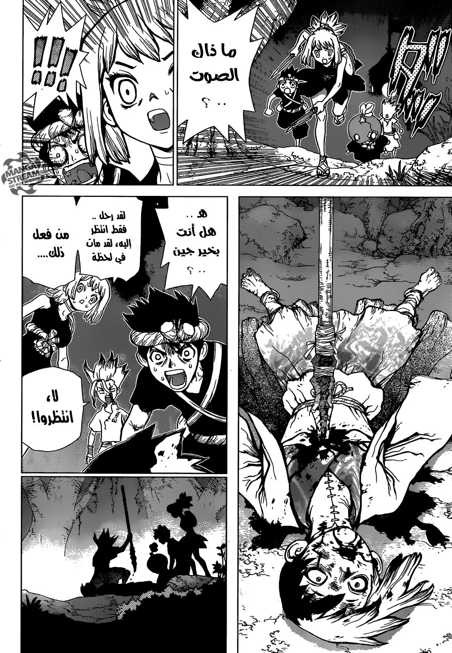 Dr. Stone: Chapter 26 - Page 11
