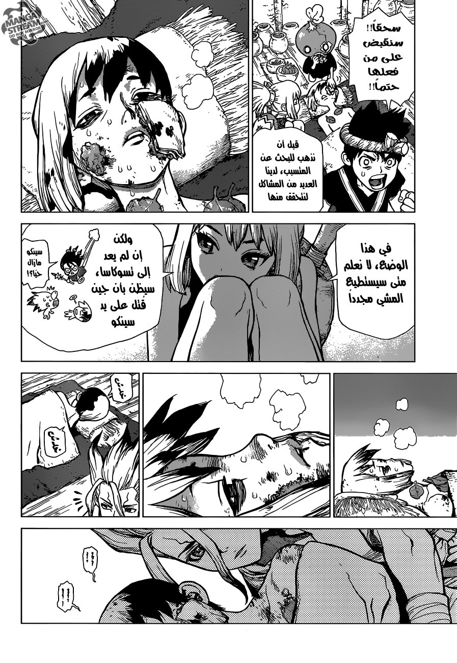 Dr. Stone: Chapter 26 - Page 13
