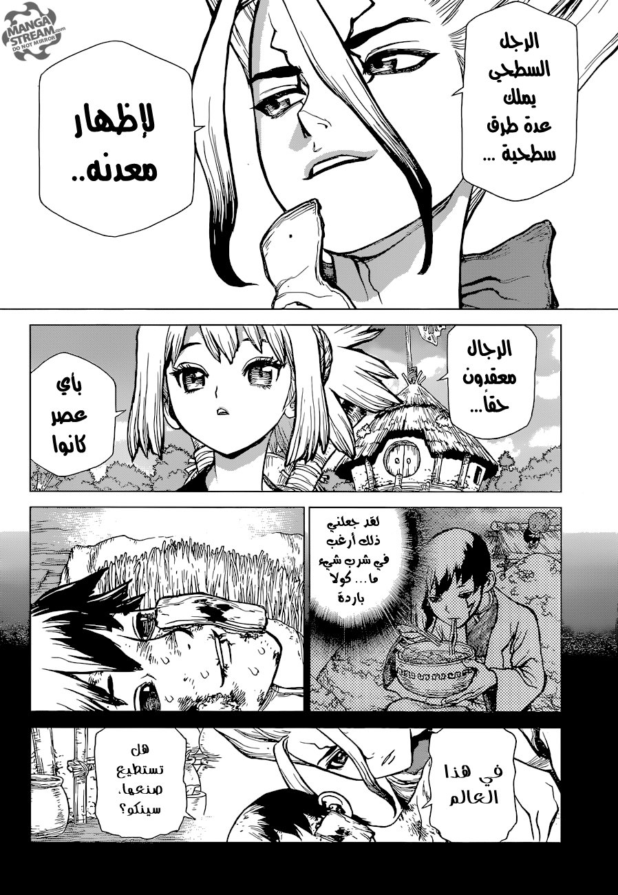 Dr. Stone: Chapter 26 - Page 17