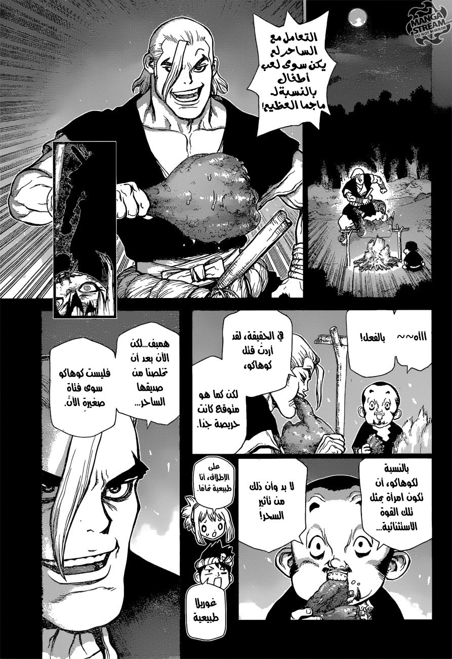 Dr. Stone: Chapter 27 - Page 5