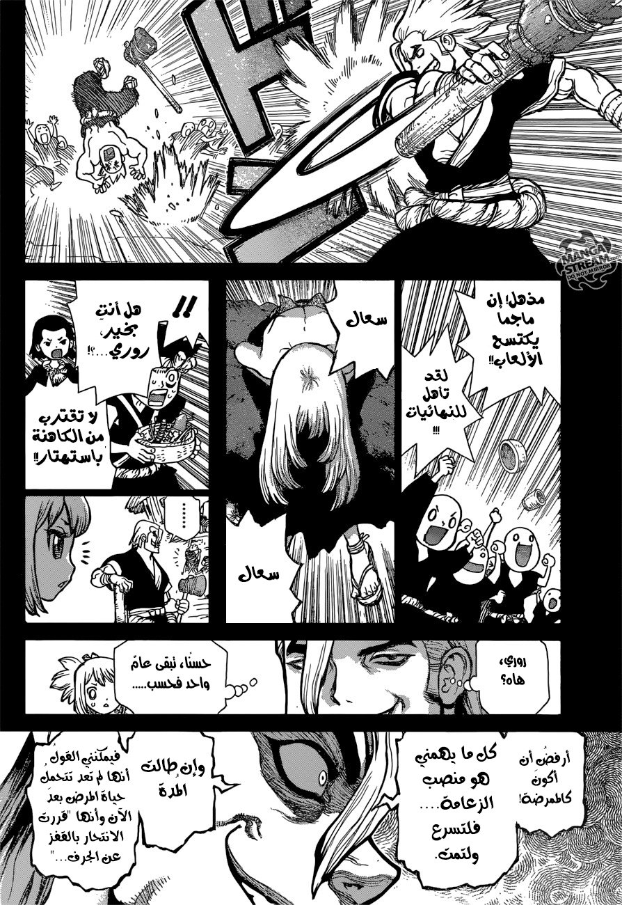 Dr. Stone: Chapter 27 - Page 9