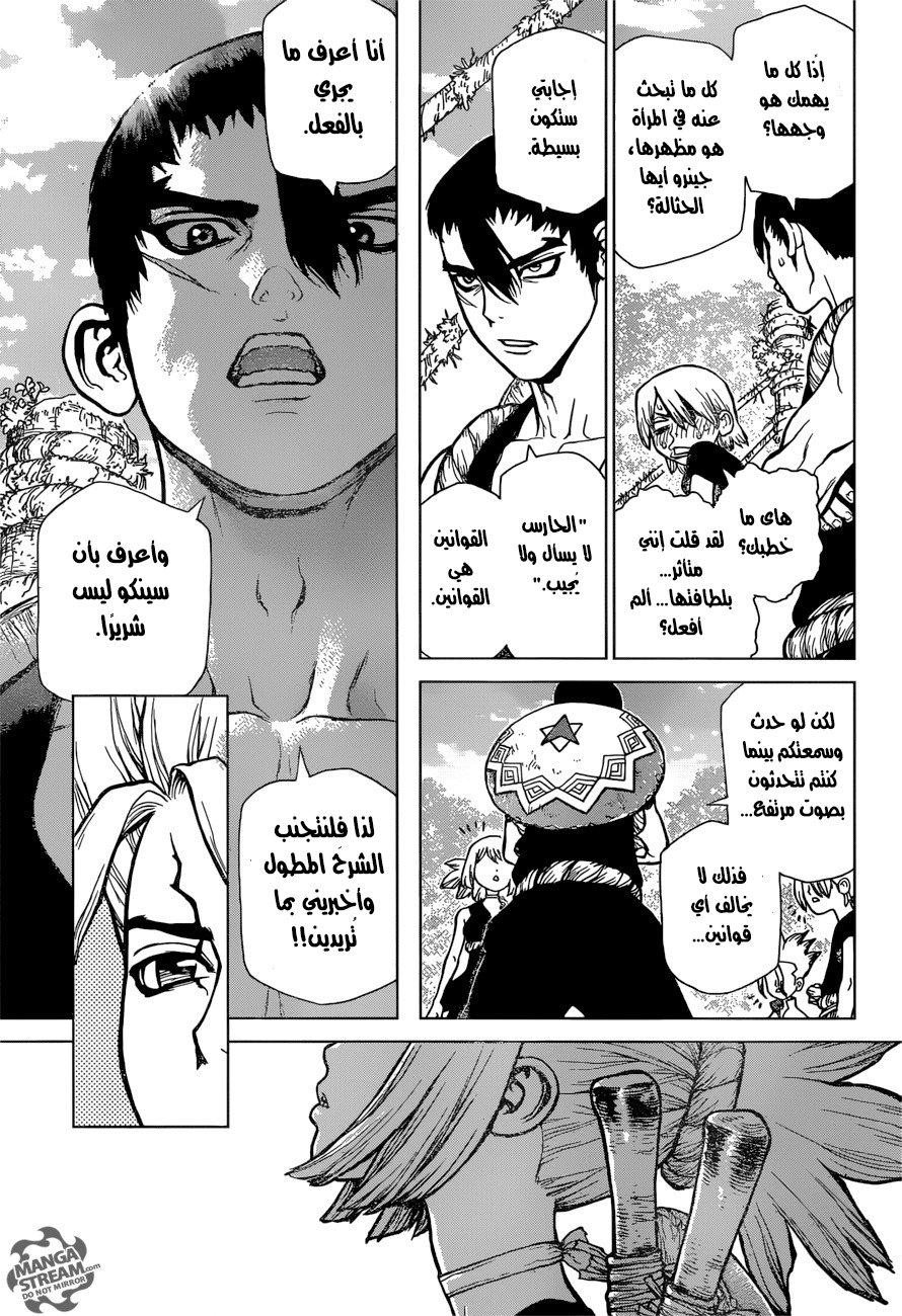 Dr. Stone: Chapter 27 - Page 14