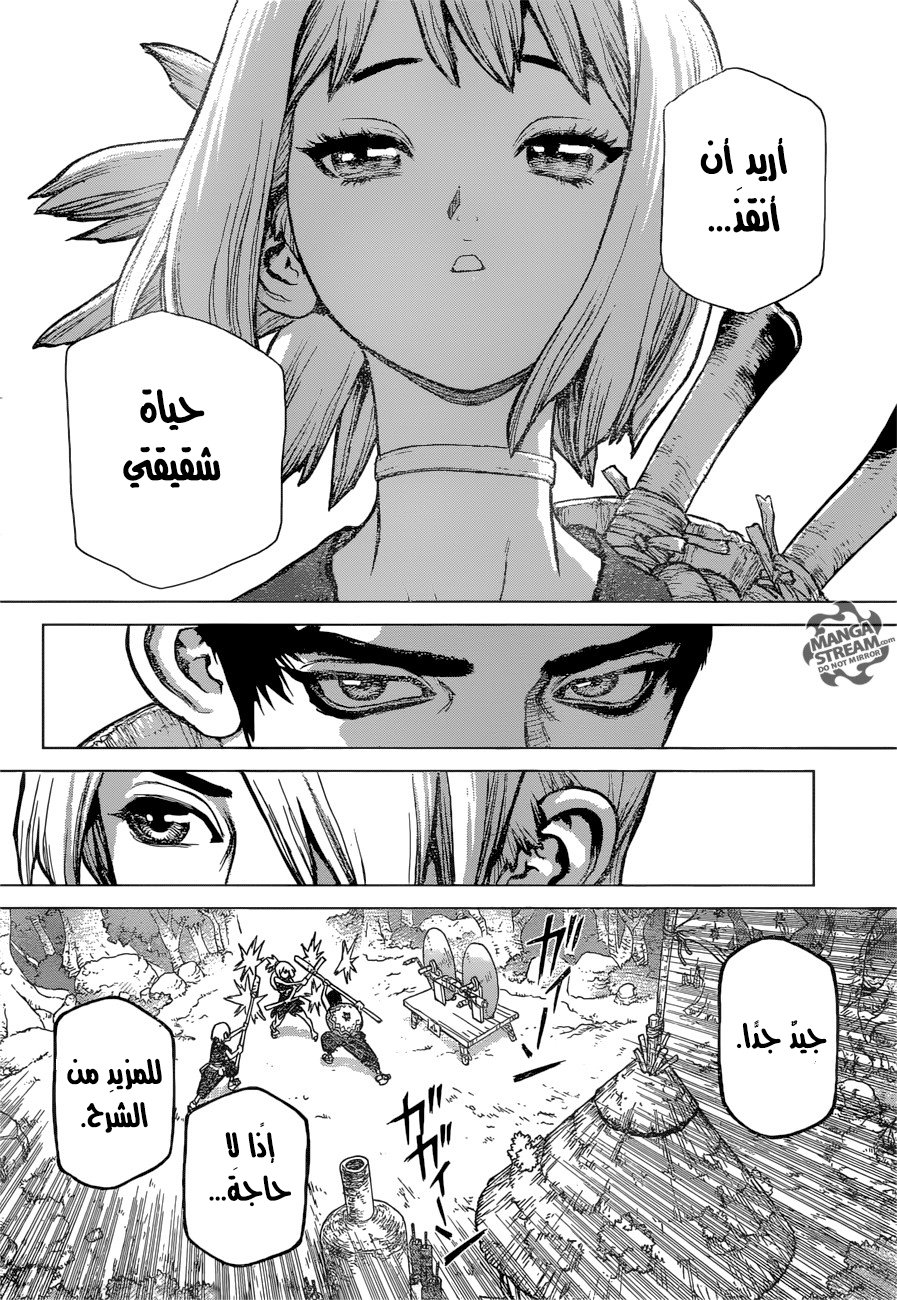 Dr. Stone: Chapter 27 - Page 15