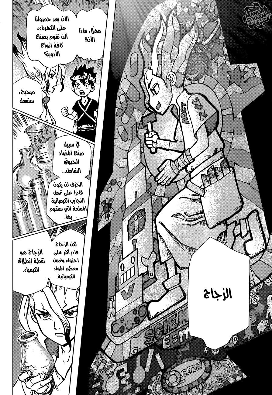 Dr. Stone: Chapter 27 - Page 19