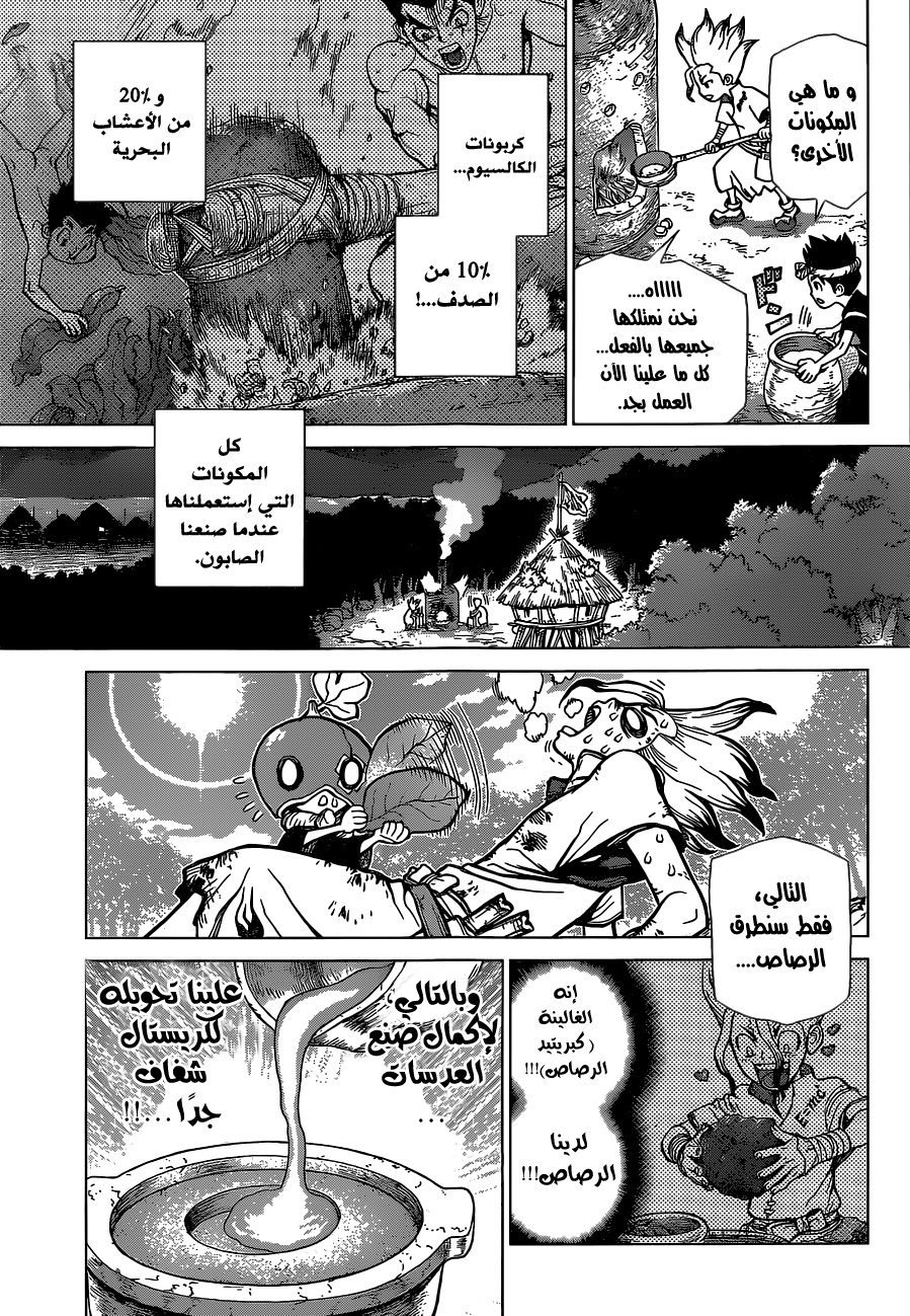 Dr. Stone: Chapter 28 - Page 9