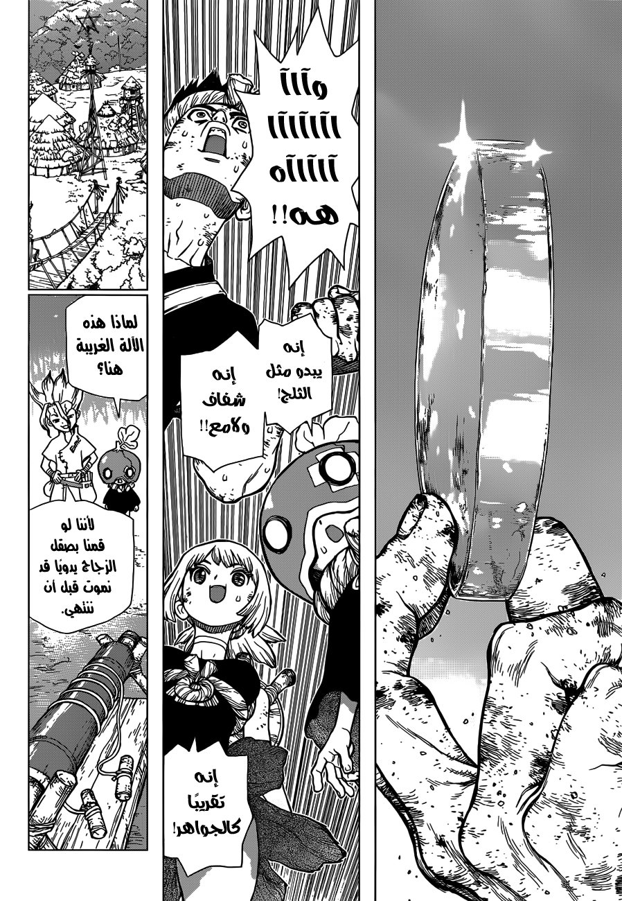 Dr. Stone: Chapter 28 - Page 10