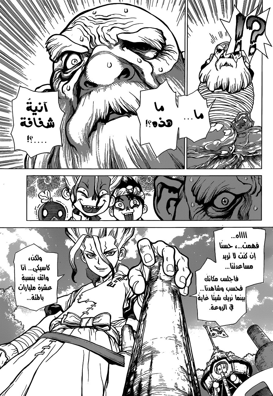 Dr. Stone: Chapter 29 - Page 9