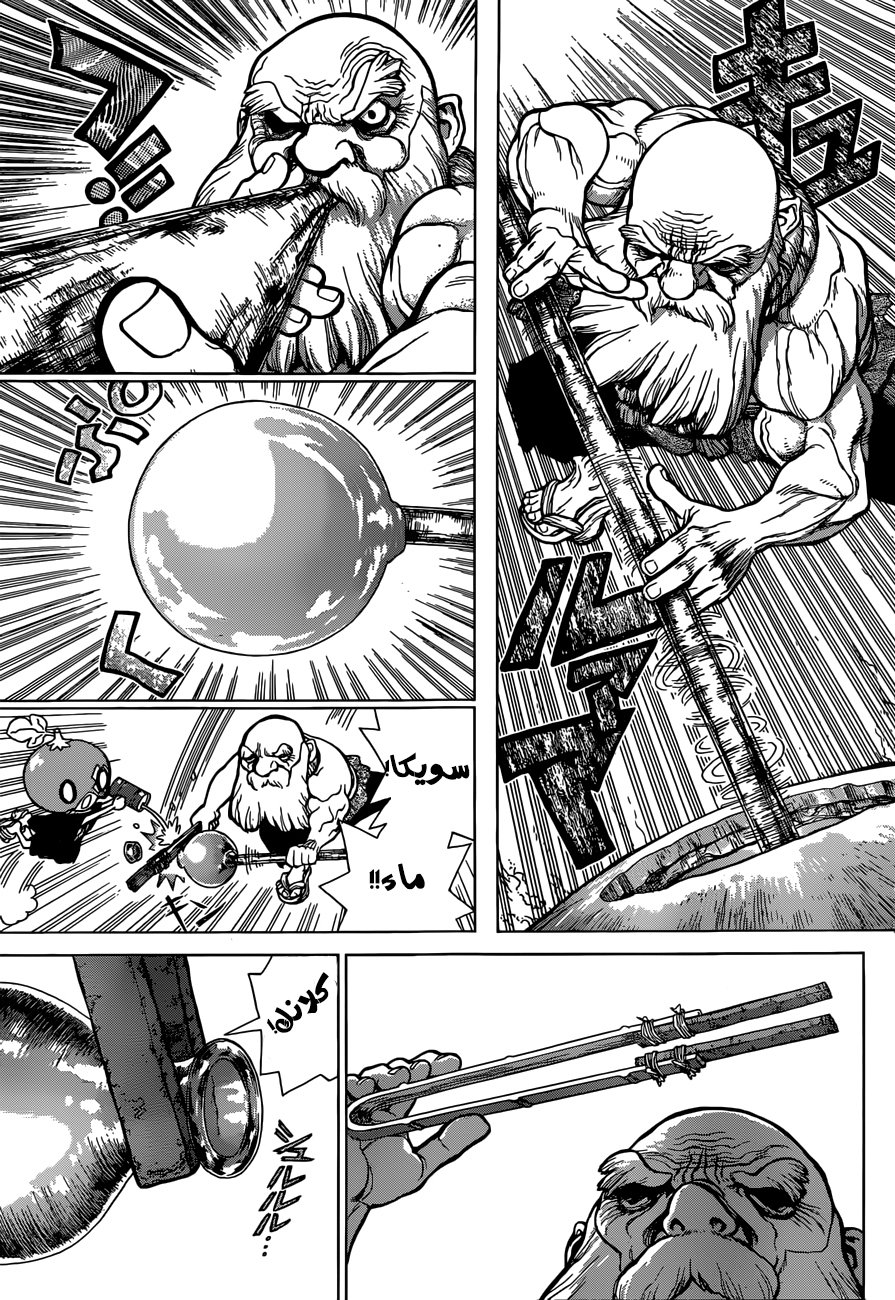 Dr. Stone: Chapter 29 - Page 13
