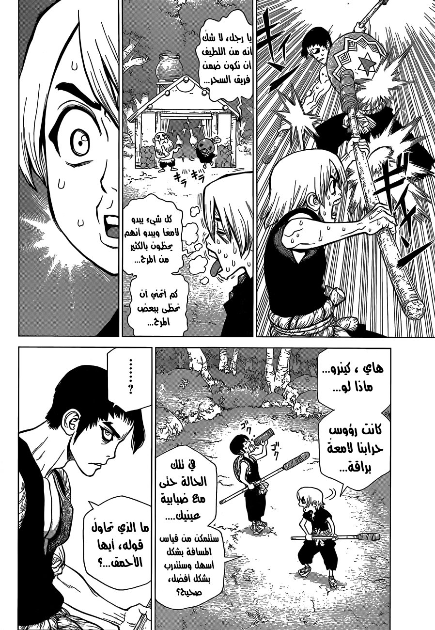 Dr. Stone: Chapter 29 - Page 18