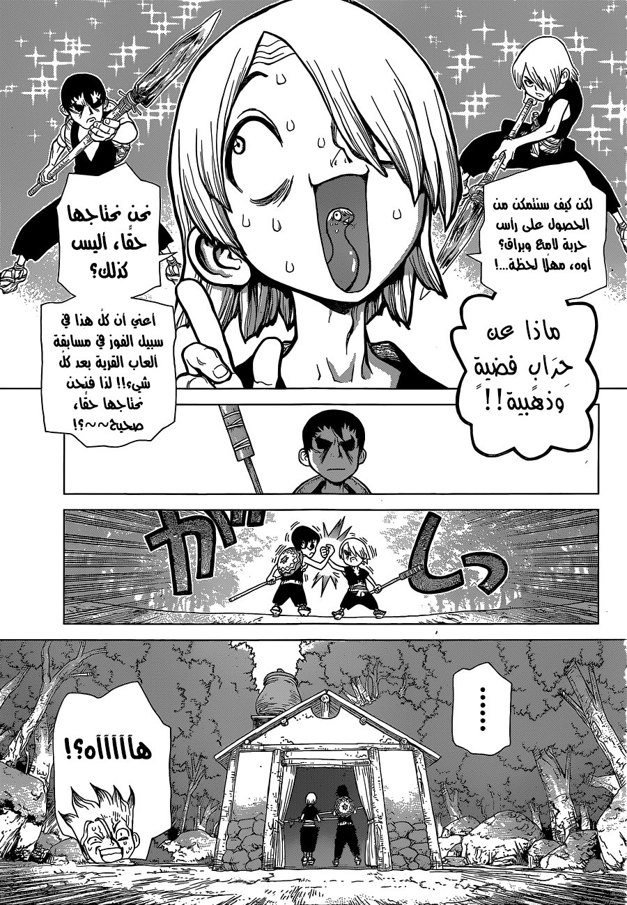 Dr. Stone: Chapter 29 - Page 19