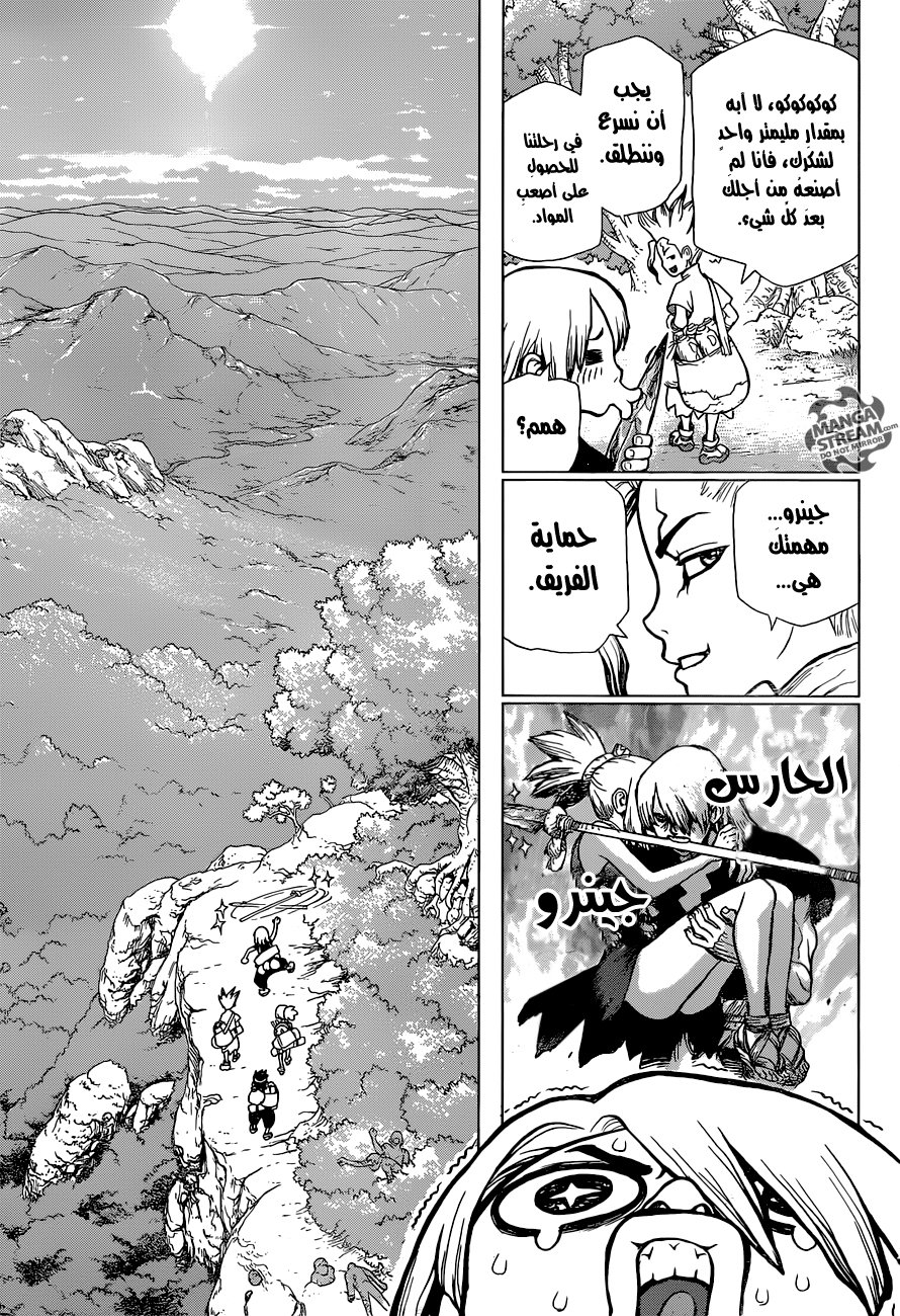 Dr. Stone: Chapter 30 - Page 4
