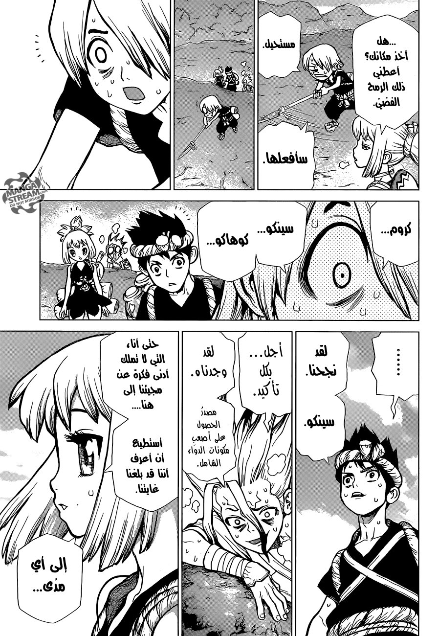 Dr. Stone: Chapter 30 - Page 8