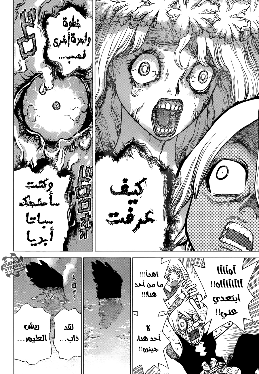 Dr. Stone: Chapter 30 - Page 14