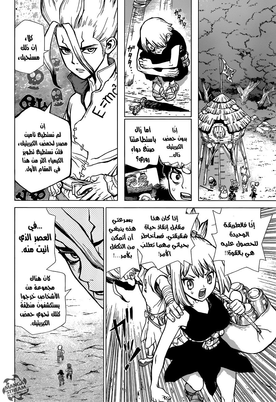 Dr. Stone: Chapter 30 - Page 16