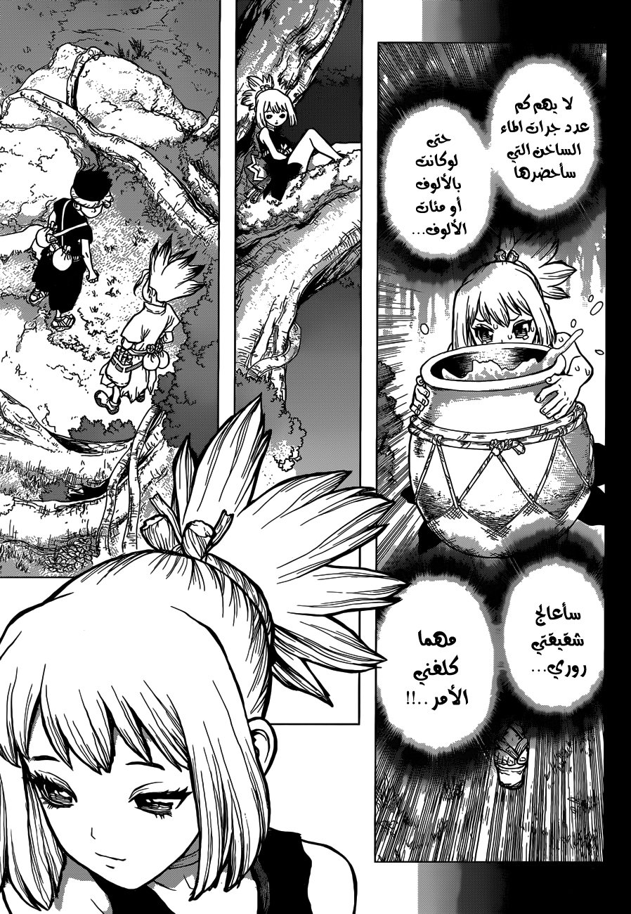 Dr. Stone: Chapter 31 - Page 10