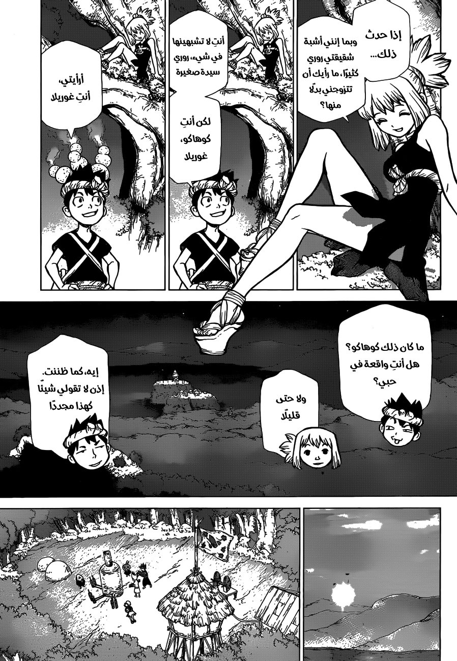 Dr. Stone: Chapter 31 - Page 18