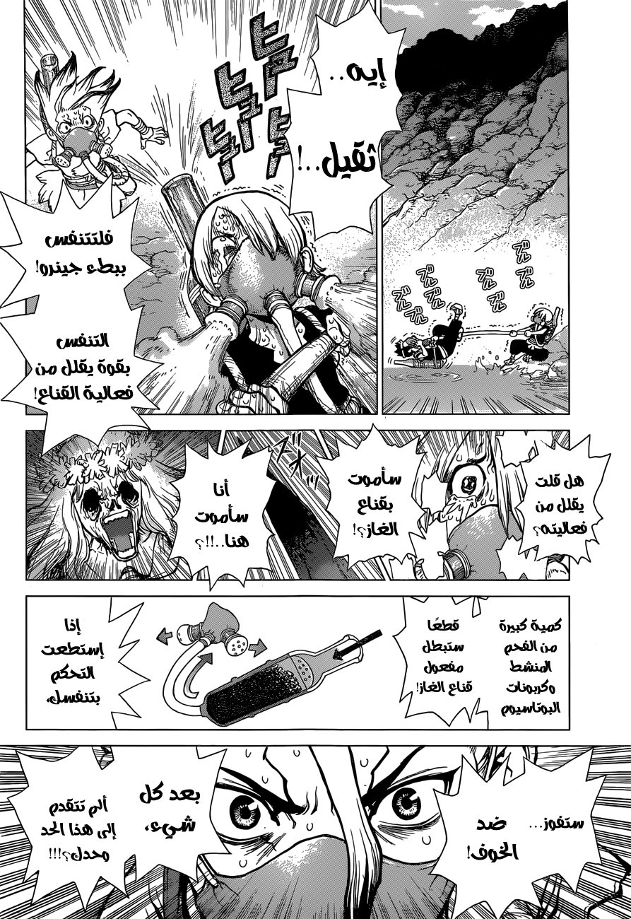 Dr. Stone: Chapter 32 - Page 15