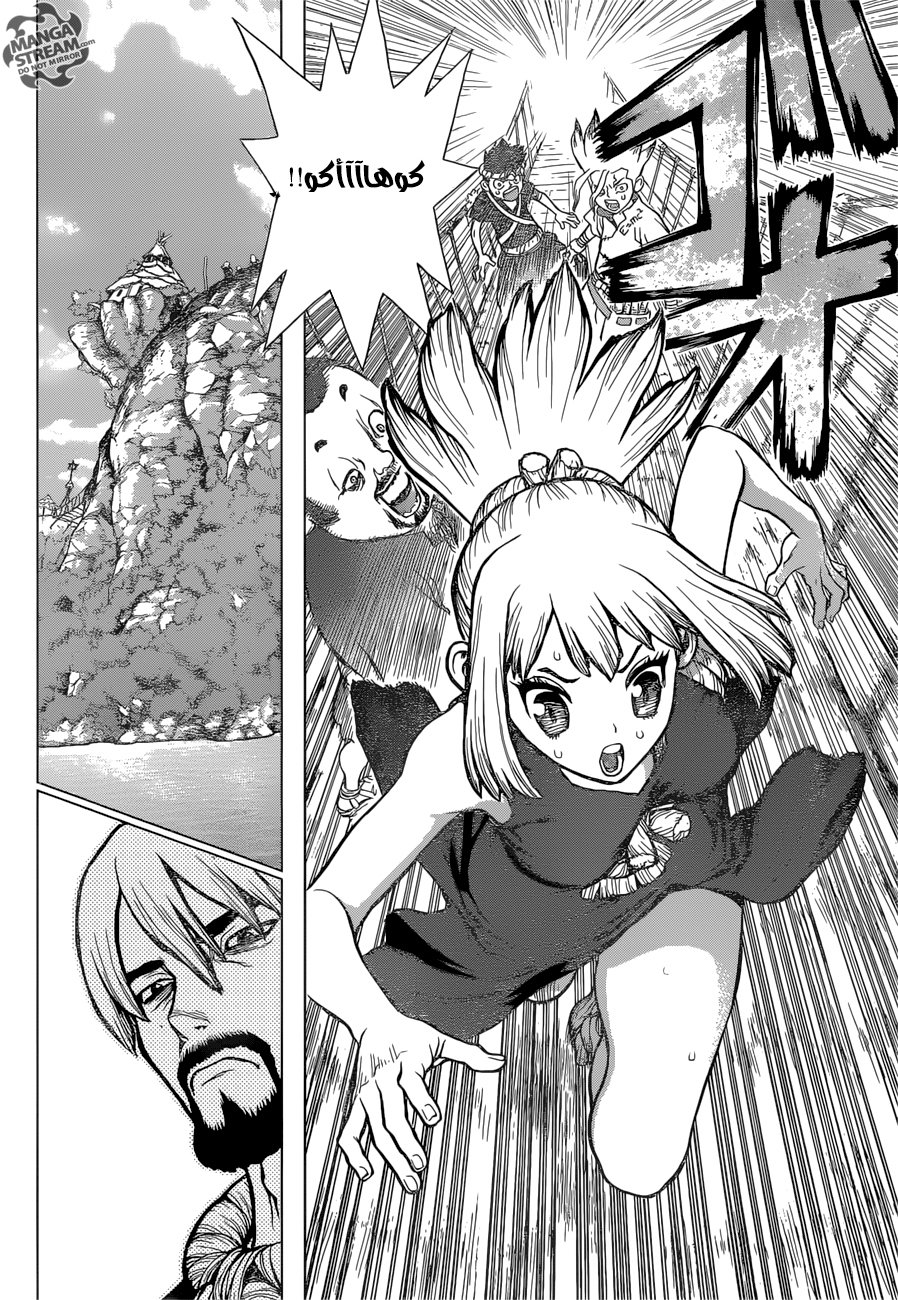 Dr. Stone: Chapter 34 - Page 17