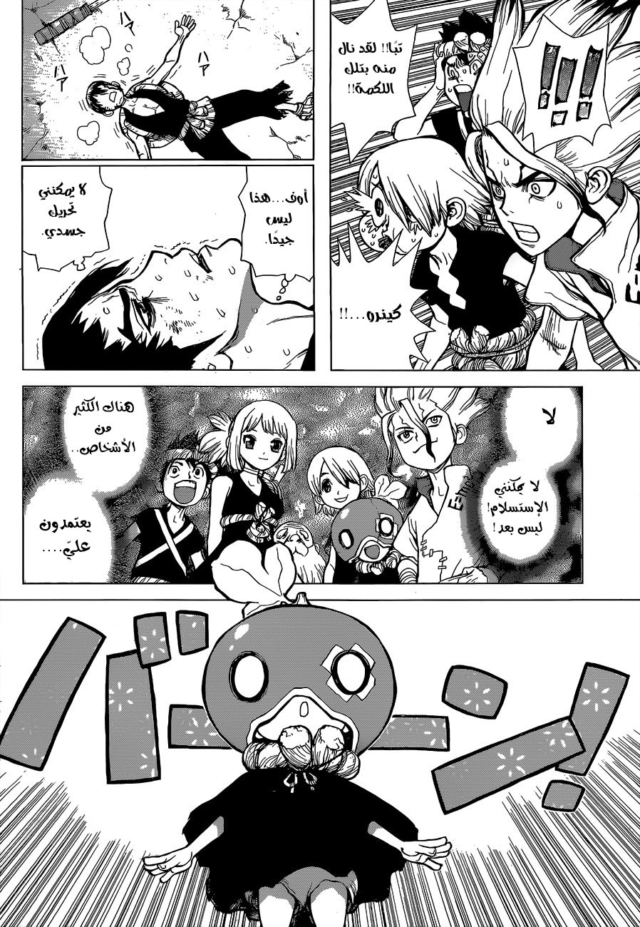 Dr. Stone: Chapter 35 - Page 10
