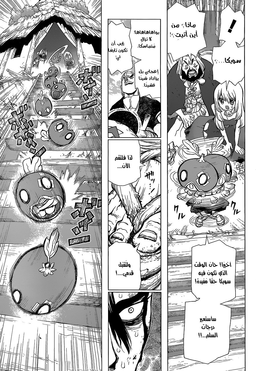 Dr. Stone: Chapter 35 - Page 11