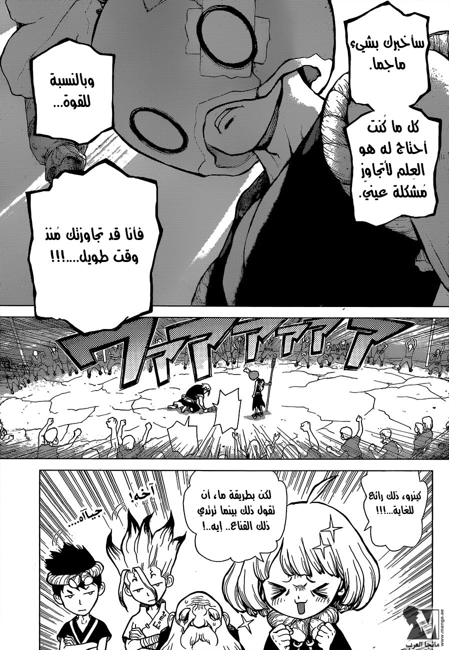 Dr. Stone: Chapter 35 - Page 18