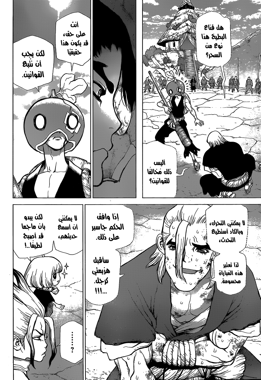 Dr. Stone: Chapter 36 - Page 3
