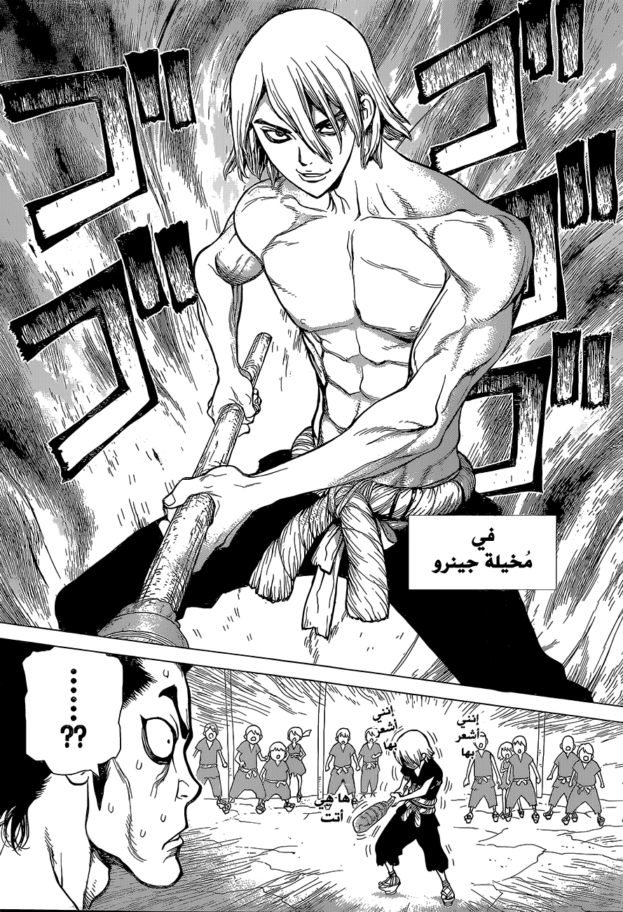 Dr. Stone: Chapter 36 - Page 18