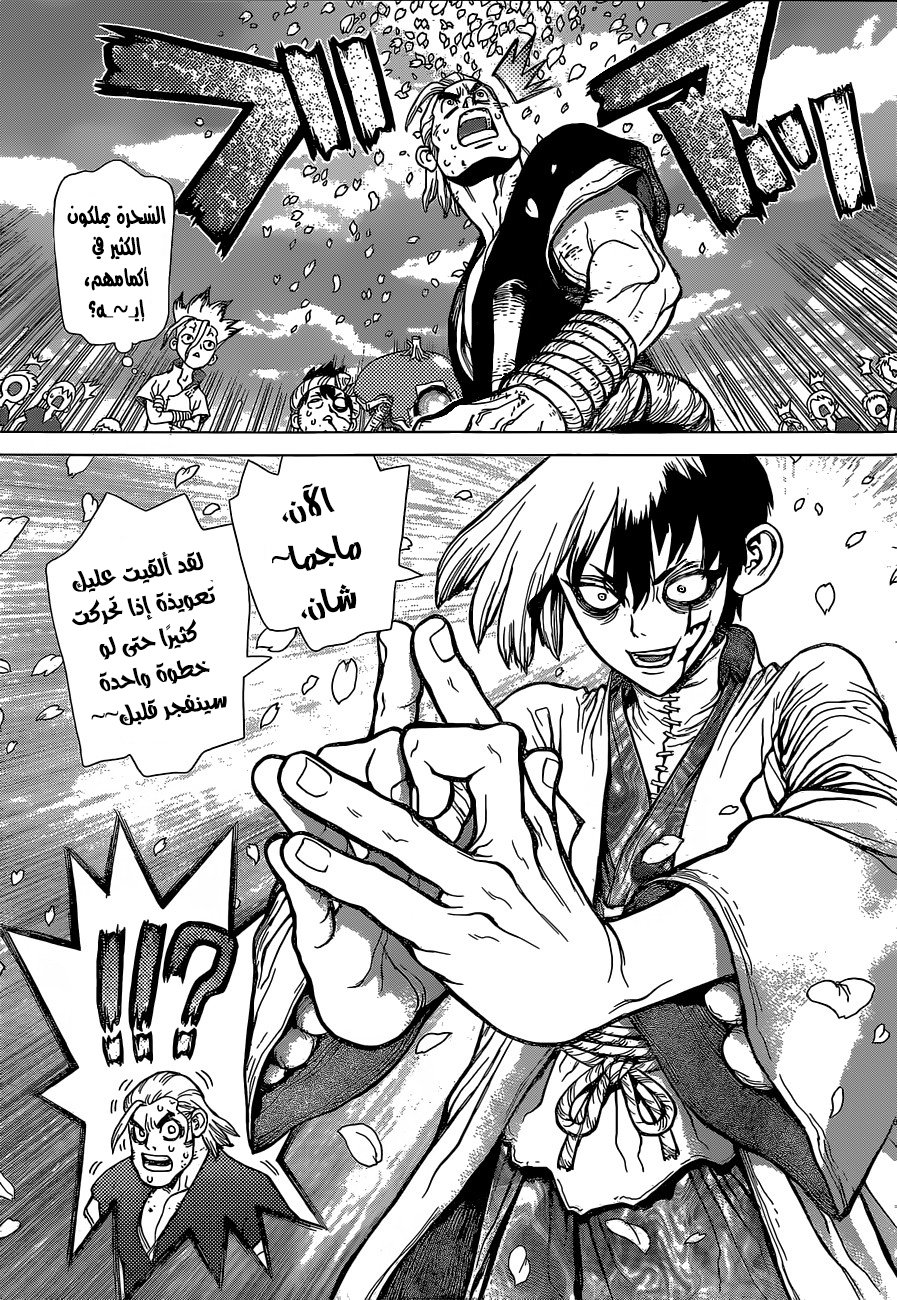 Dr. Stone: Chapter 38 - Page 10