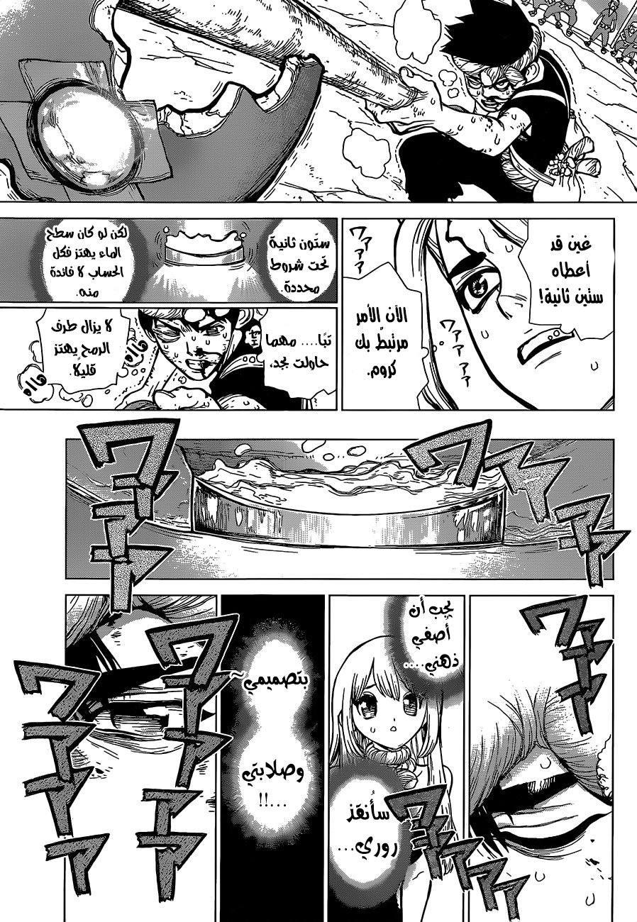 Dr. Stone: Chapter 38 - Page 14