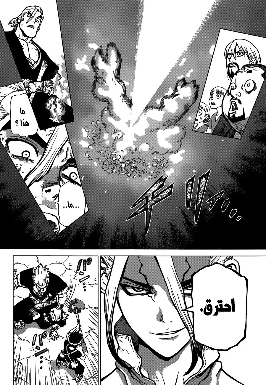 Dr. Stone: Chapter 38 - Page 18