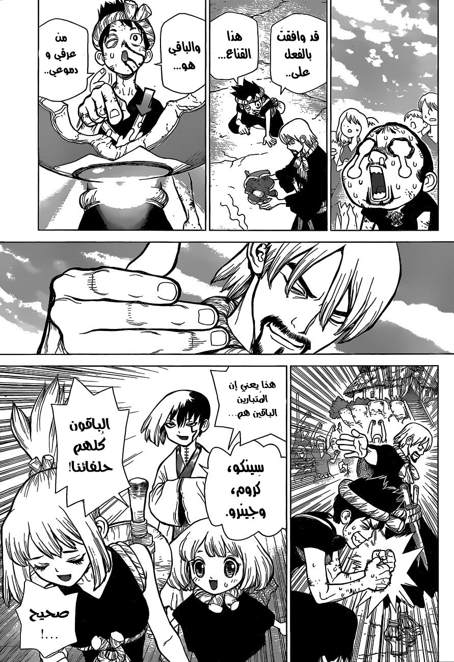 Dr. Stone: Chapter 39 - Page 5