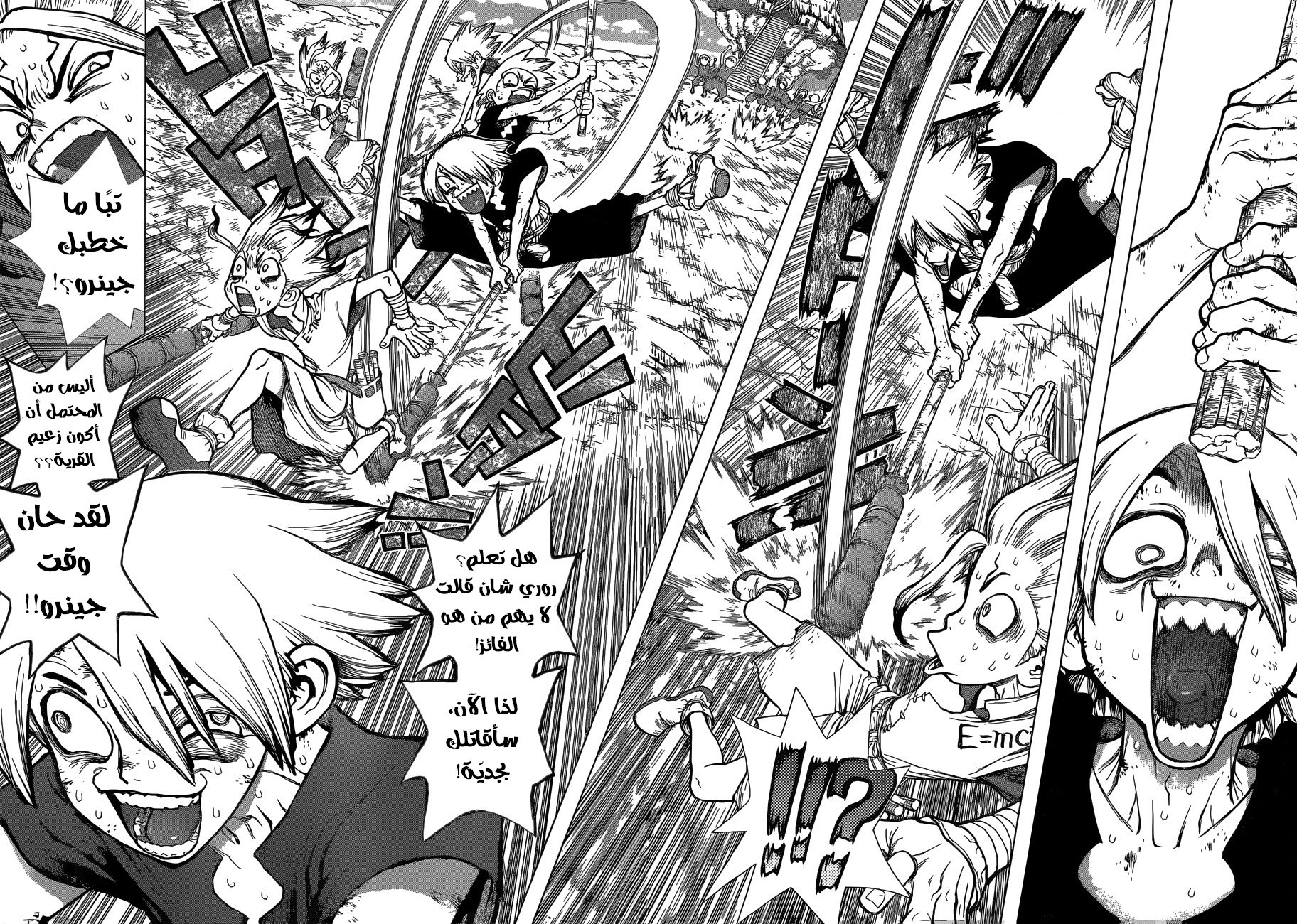 Dr. Stone: Chapter 39 - Page 11