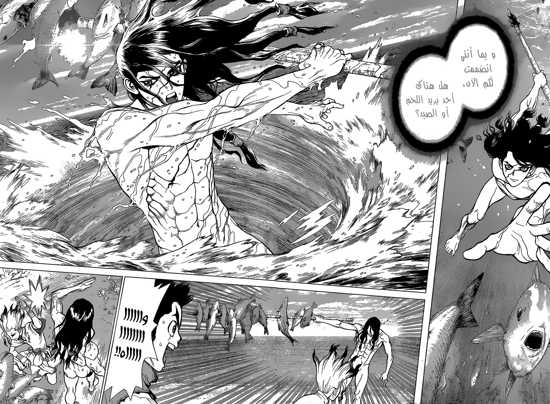 Dr. Stone: Chapter 4 - Page 7