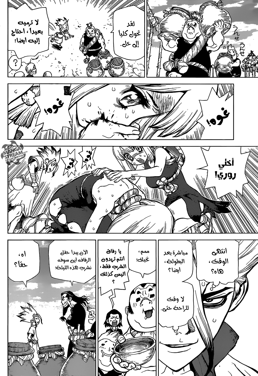 Dr. Stone: Chapter 40 - Page 4